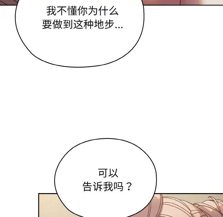 《老大!请把女儿交给我!》漫画 第22話