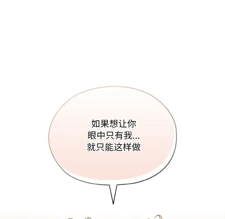 《老大!请把女儿交给我!》漫画 第22話