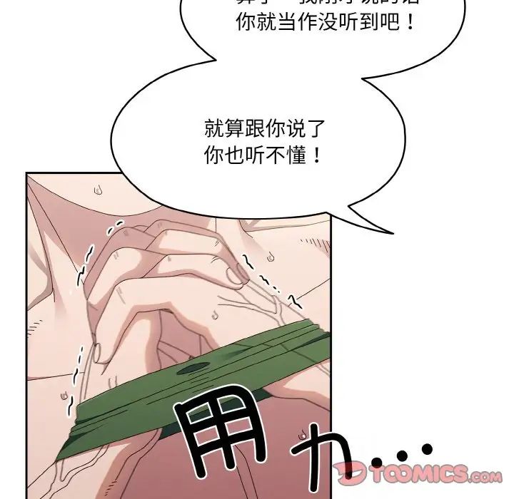 《老大!请把女儿交给我!》漫画 第22話