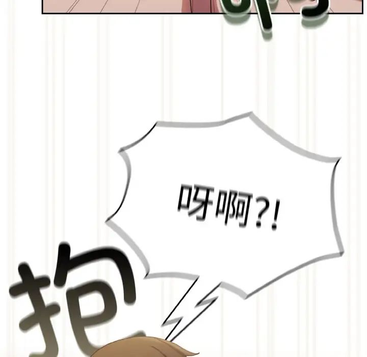《老大!请把女儿交给我!》漫画 第22話