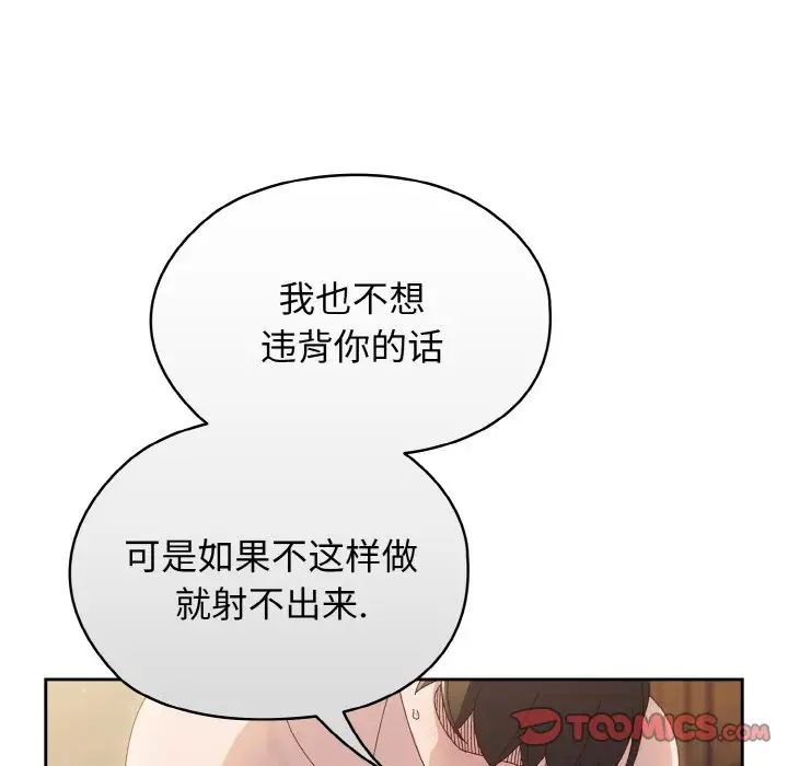 《老大!请把女儿交给我!》漫画 第22話