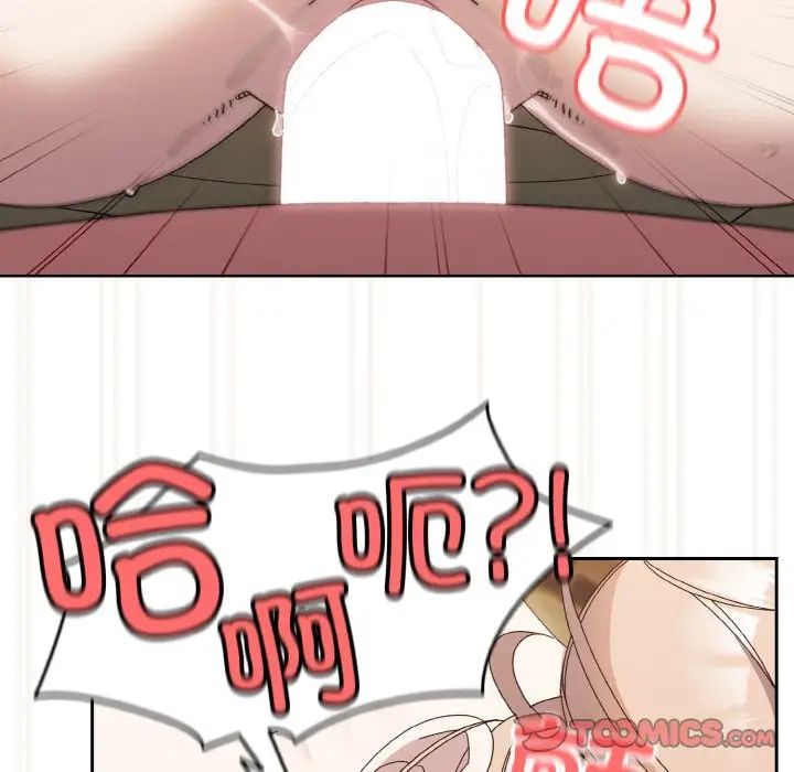 《老大!请把女儿交给我!》漫画 第22話