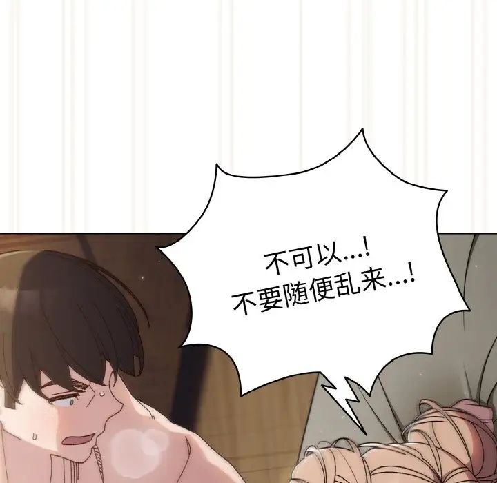 《老大!请把女儿交给我!》漫画 第22話