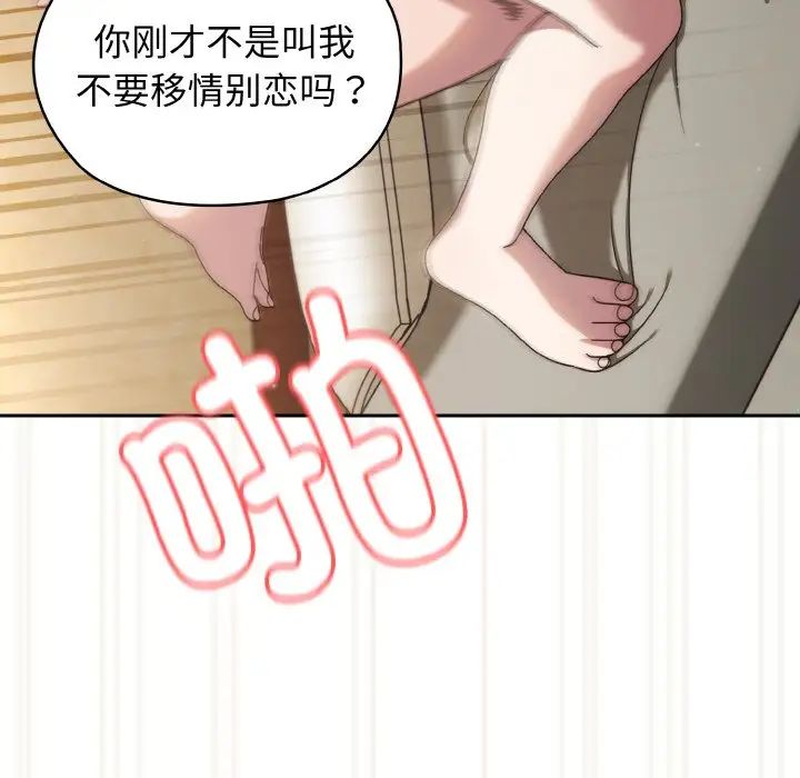 《老大!请把女儿交给我!》漫画 第22話