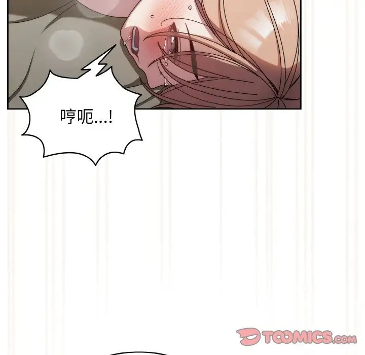 《老大!请把女儿交给我!》漫画 第22話