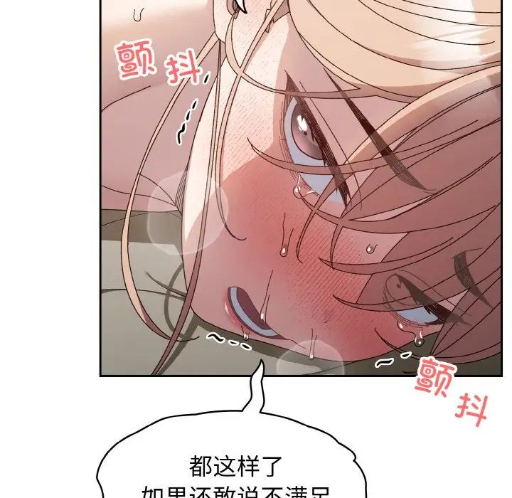《老大!请把女儿交给我!》漫画 第22話