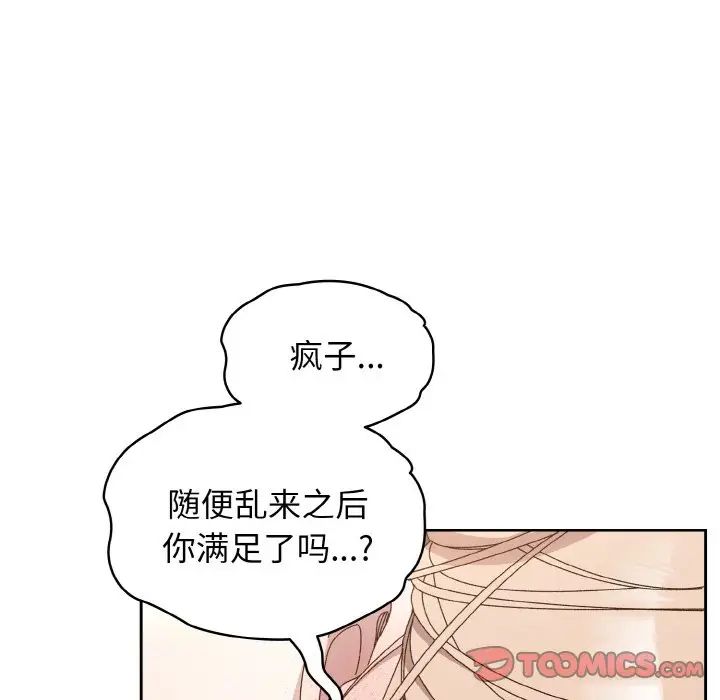 《老大!请把女儿交给我!》漫画 第22話