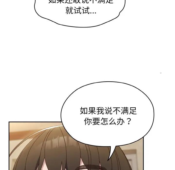 《老大!请把女儿交给我!》漫画 第22話