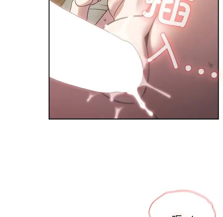 《老大!请把女儿交给我!》漫画 第22話