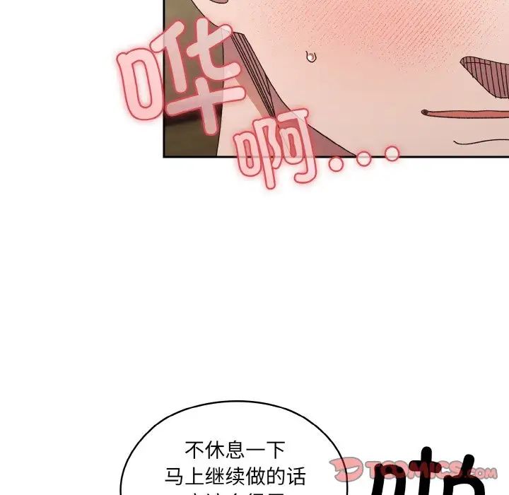 《老大!请把女儿交给我!》漫画 第22話