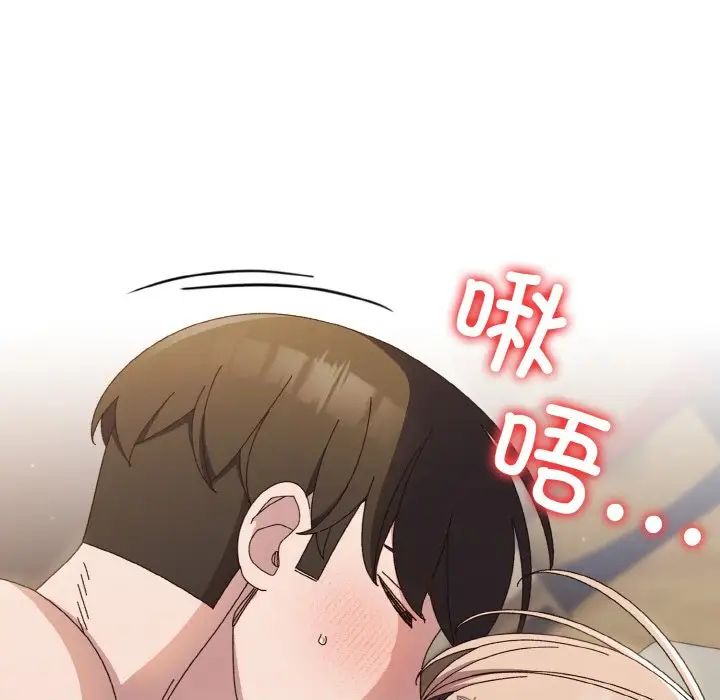 《老大!请把女儿交给我!》漫画 第22話