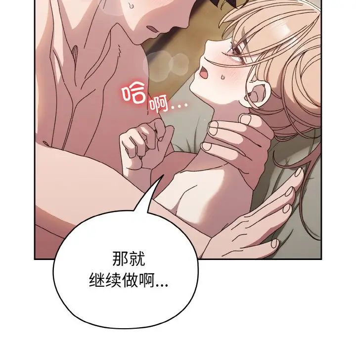 《老大!请把女儿交给我!》漫画 第22話