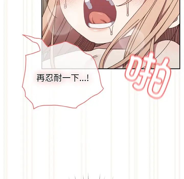 《老大!请把女儿交给我!》漫画 第22話