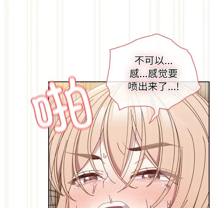 《老大!请把女儿交给我!》漫画 第22話