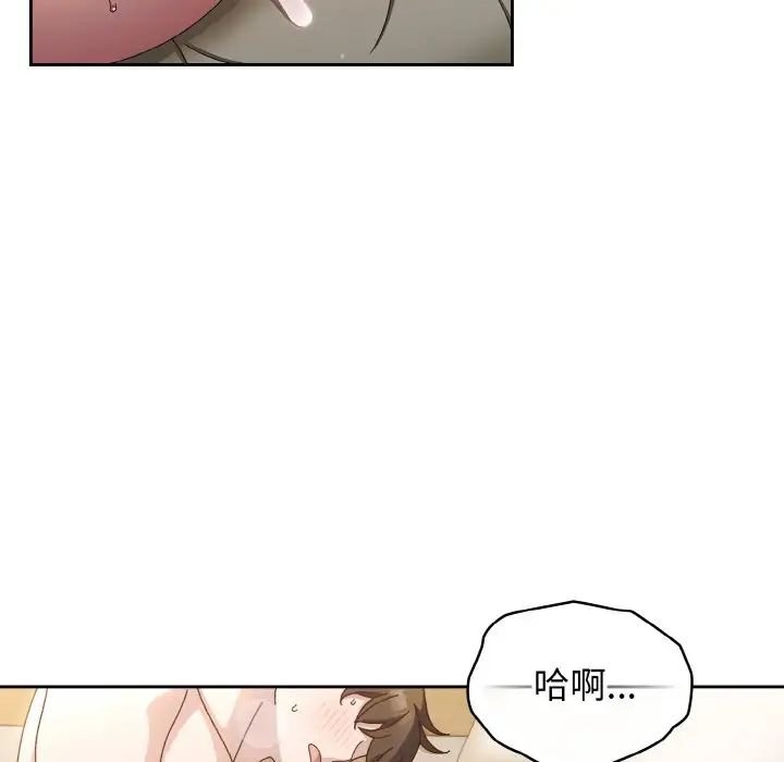 《老大!请把女儿交给我!》漫画 第22話