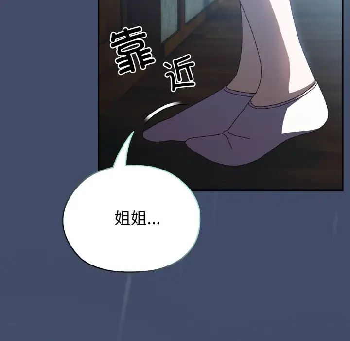 《老大!请把女儿交给我!》漫画 第22話