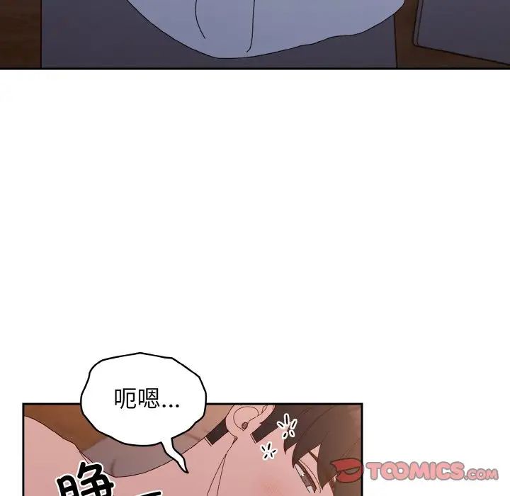 《老大!请把女儿交给我!》漫画 第23話