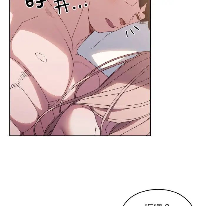 《老大!请把女儿交给我!》漫画 第23話