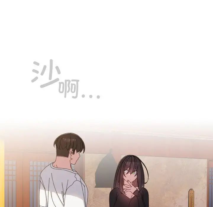 《老大!请把女儿交给我!》漫画 第23話