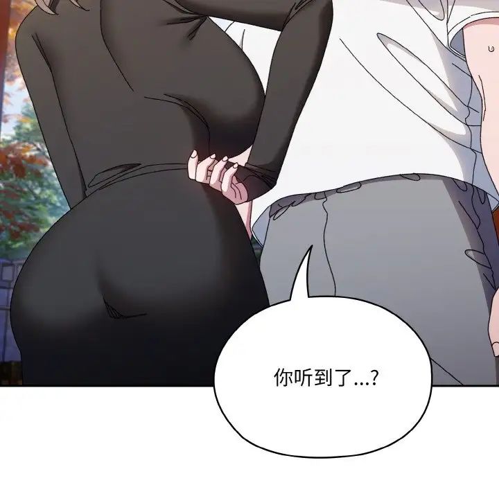 《老大!请把女儿交给我!》漫画 第23話
