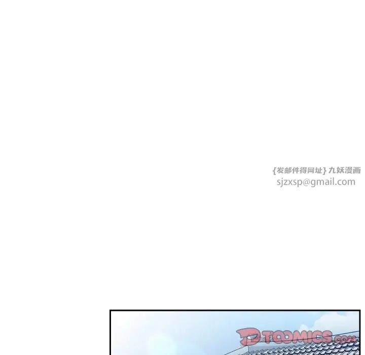 《老大!请把女儿交给我!》漫画 第23話