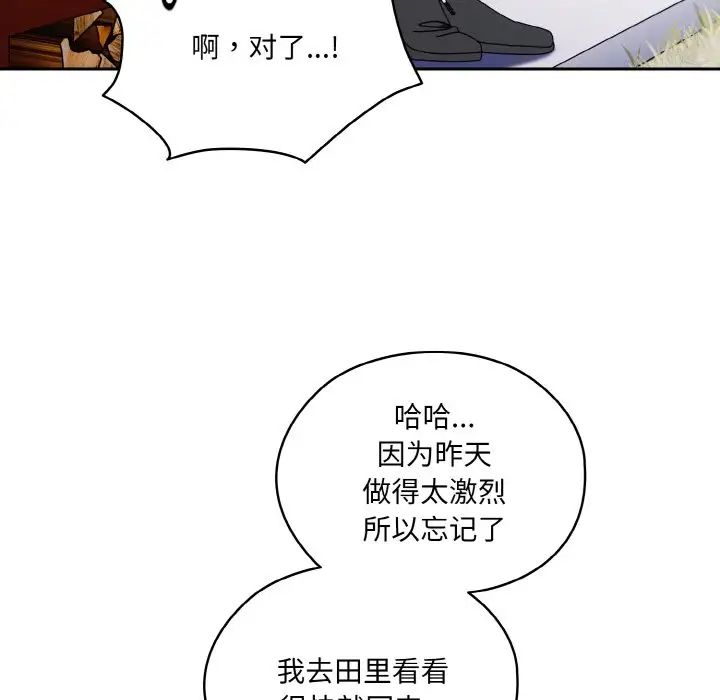 《老大!请把女儿交给我!》漫画 第23話