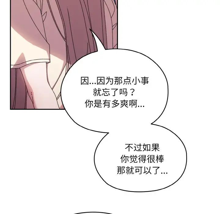 《老大!请把女儿交给我!》漫画 第23話