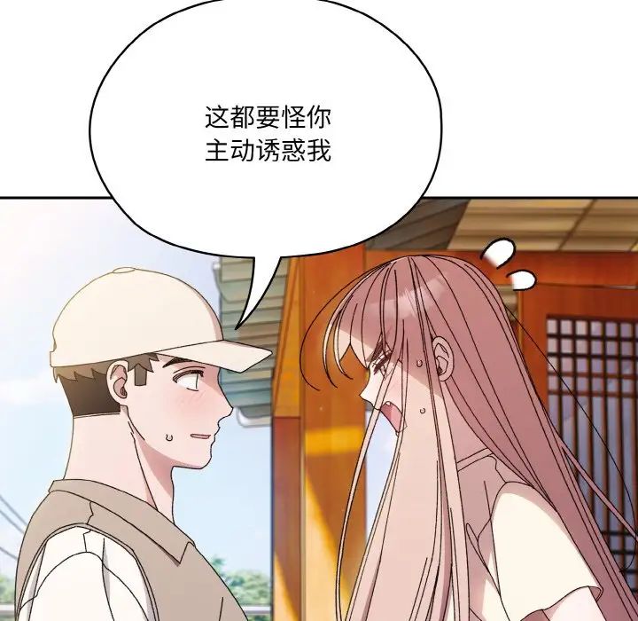 《老大!请把女儿交给我!》漫画 第23話