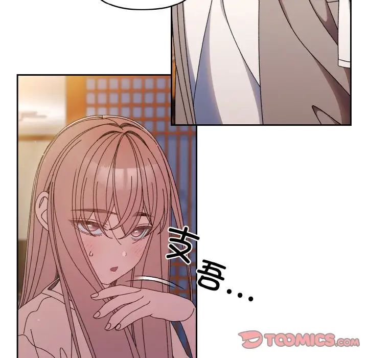 《老大!请把女儿交给我!》漫画 第23話