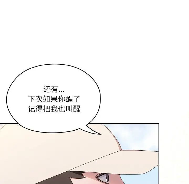 《老大!请把女儿交给我!》漫画 第23話