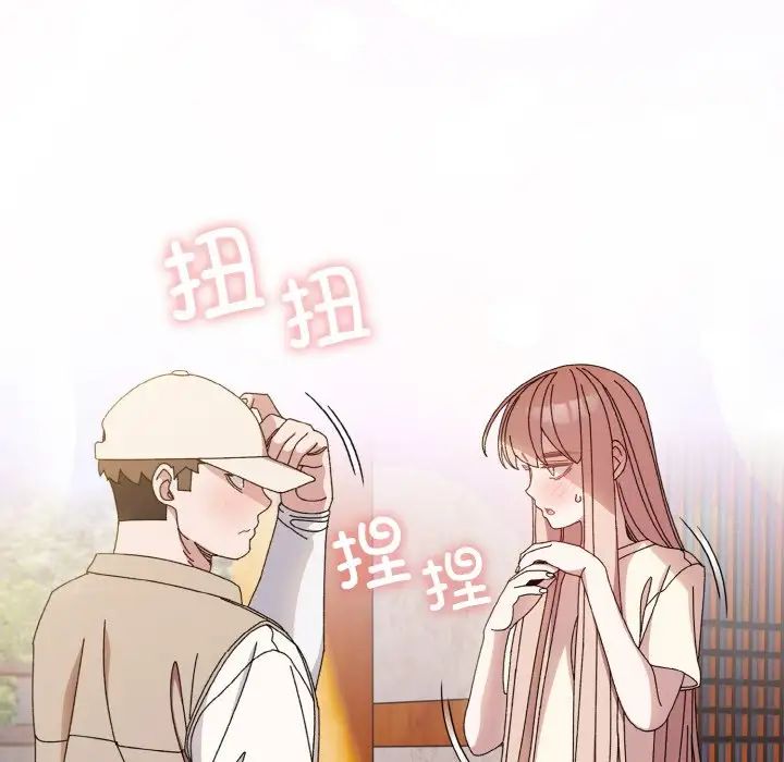 《老大!请把女儿交给我!》漫画 第23話