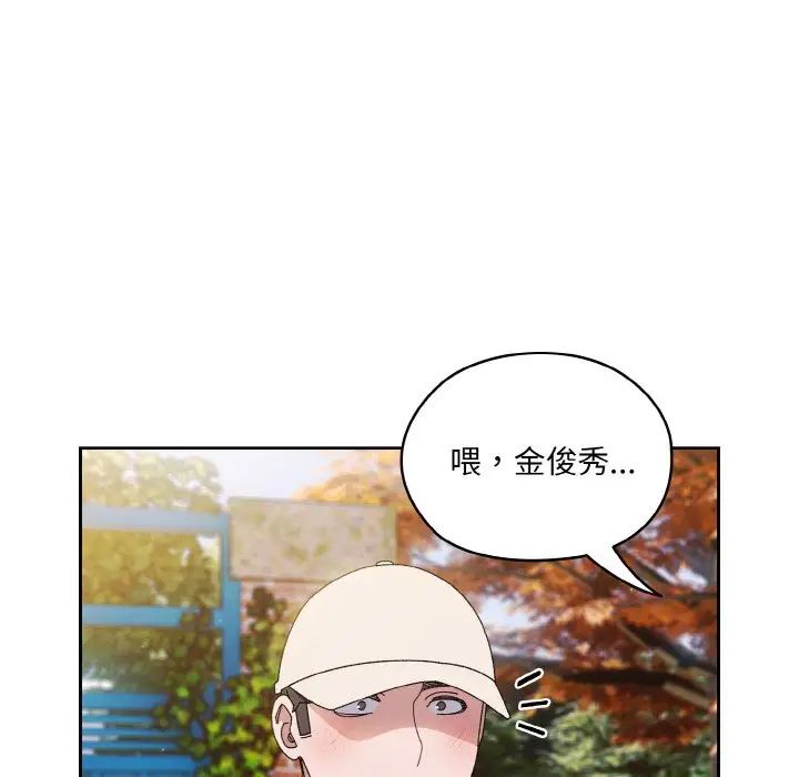 《老大!请把女儿交给我!》漫画 第23話