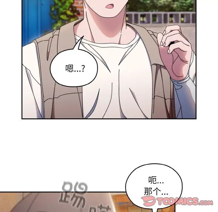 《老大!请把女儿交给我!》漫画 第23話