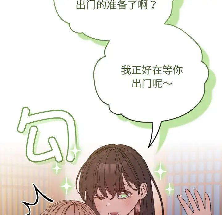 《老大!请把女儿交给我!》漫画 第23話