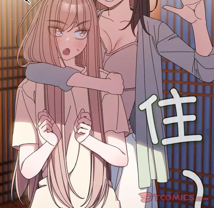 《老大!请把女儿交给我!》漫画 第23話