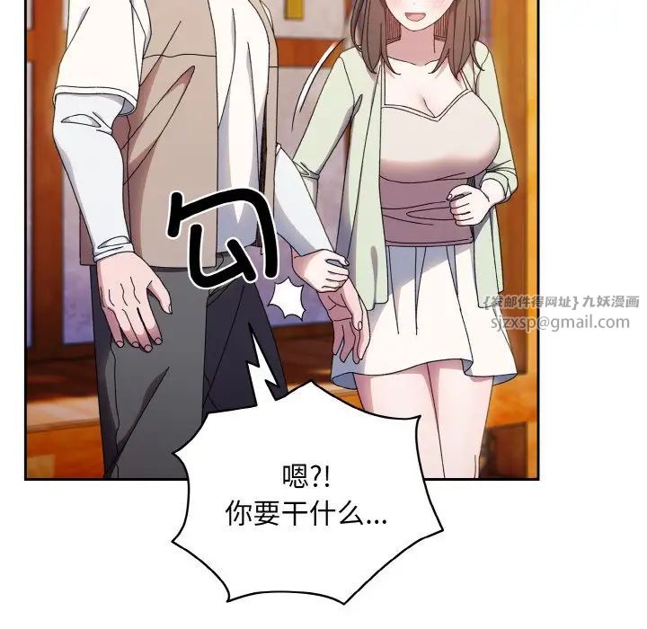 《老大!请把女儿交给我!》漫画 第23話