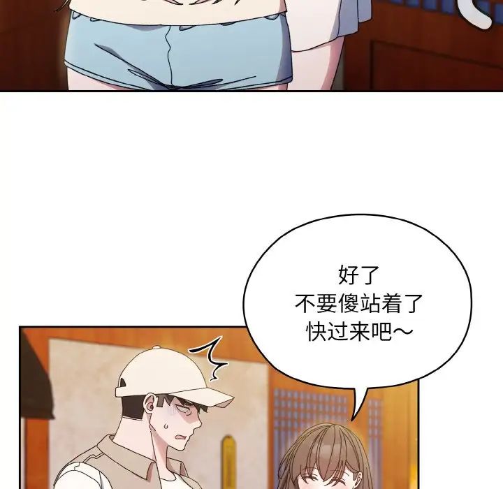《老大!请把女儿交给我!》漫画 第23話