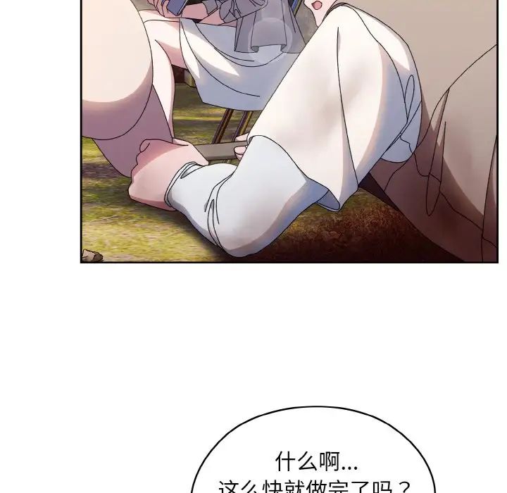 《老大!请把女儿交给我!》漫画 第23話