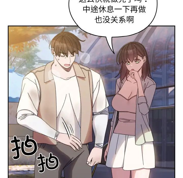 《老大!请把女儿交给我!》漫画 第23話