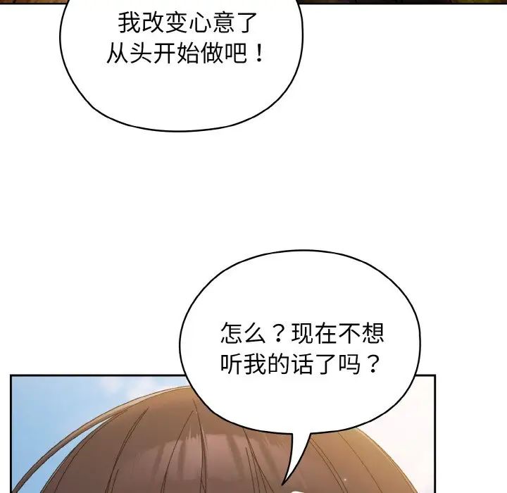 《老大!请把女儿交给我!》漫画 第23話