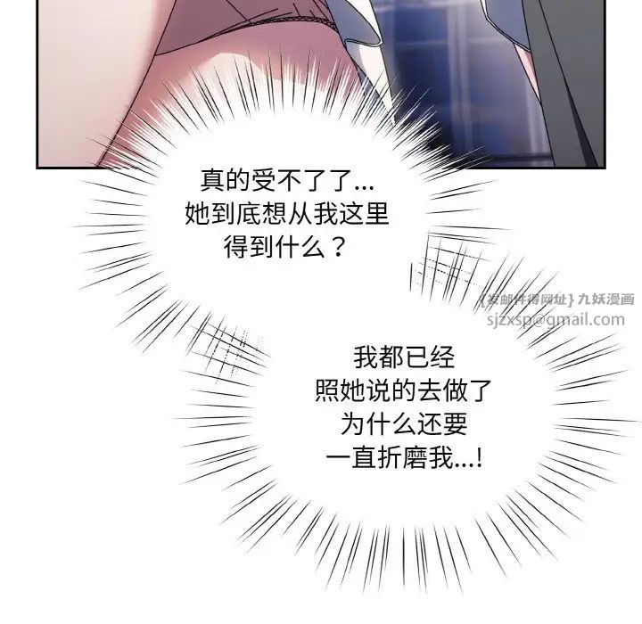 《老大!请把女儿交给我!》漫画 第23話