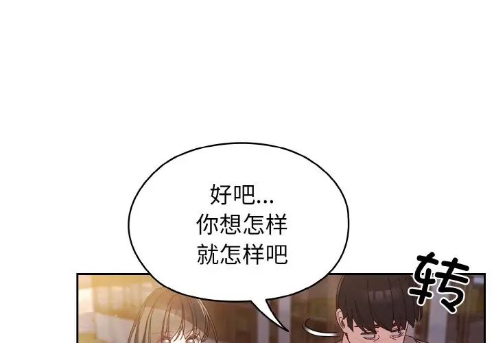 《老大!请把女儿交给我!》漫画 第24話
