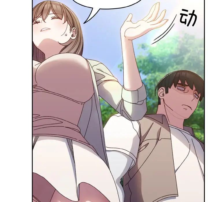 《老大!请把女儿交给我!》漫画 第24話