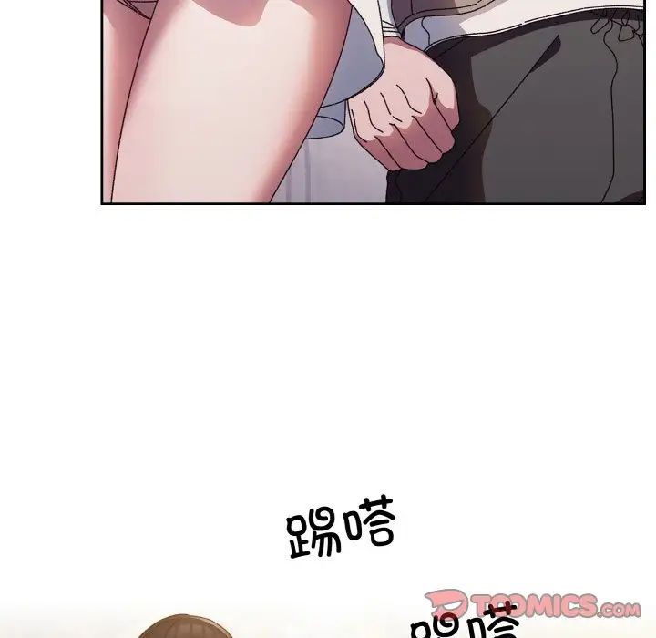 《老大!请把女儿交给我!》漫画 第24話