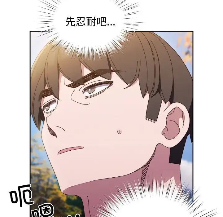 《老大!请把女儿交给我!》漫画 第24話