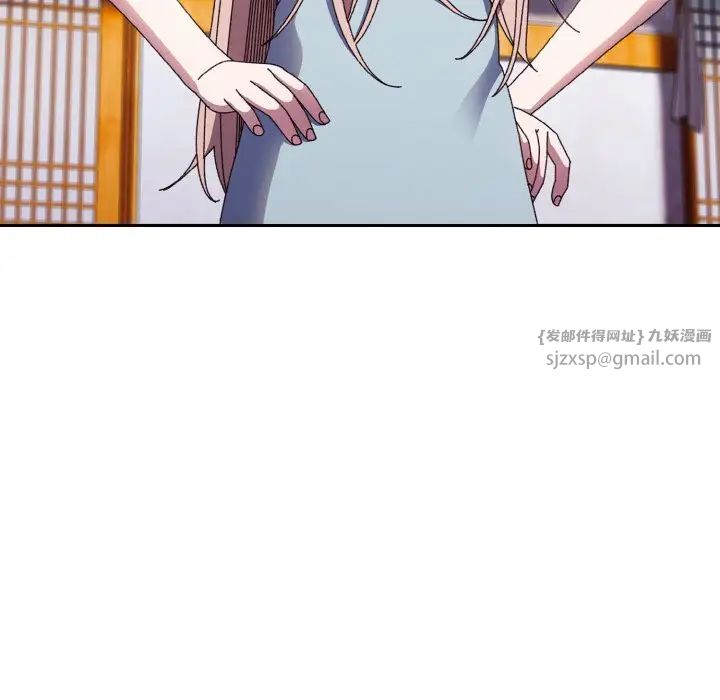 《老大!请把女儿交给我!》漫画 第24話