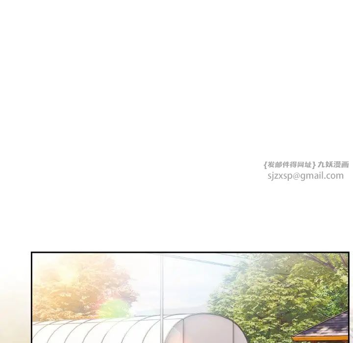 《老大!请把女儿交给我!》漫画 第24話