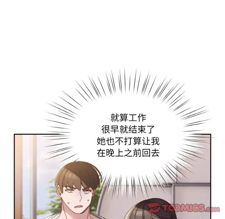 《老大!请把女儿交给我!》漫画 第24話