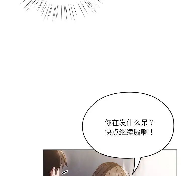 《老大!请把女儿交给我!》漫画 第24話
