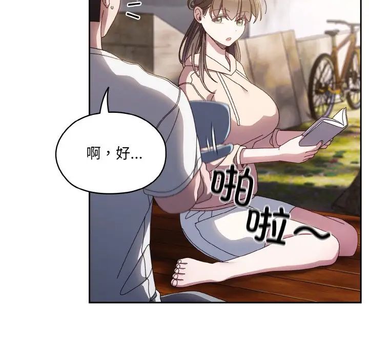 《老大!请把女儿交给我!》漫画 第24話